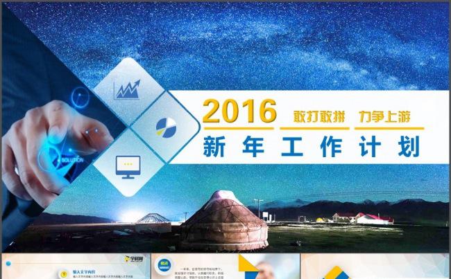 多彩时尚工作总结汇报PPT模板缩略图