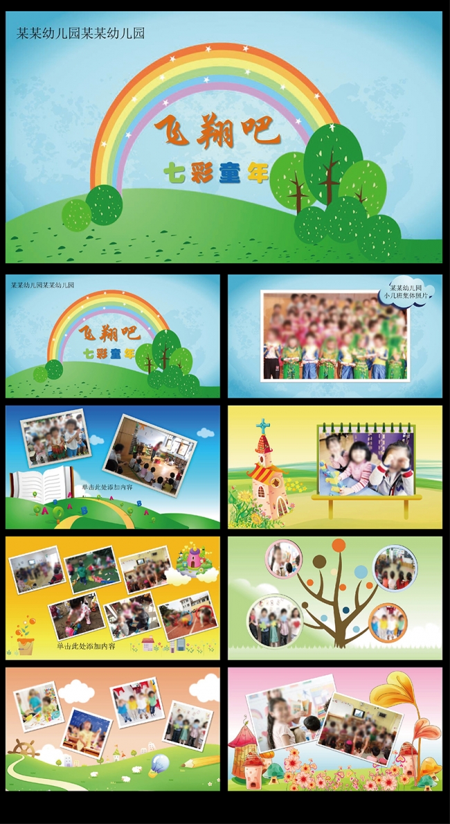 幼儿园家长会学期总结通用动态PPT模板
