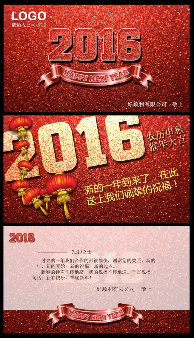 2016简洁红色新年元旦电子贺卡PPT