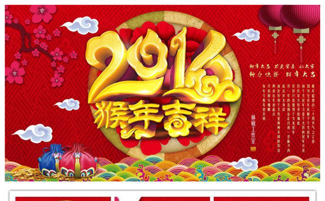 2016年喜庆猴年吉祥简约总结报告新年计划模版缩略图