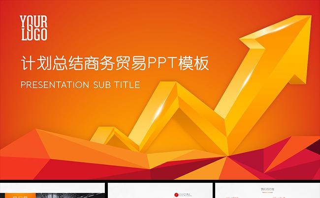 【石头演示】2016新年计划工作计划年终总结PPT模板缩略图