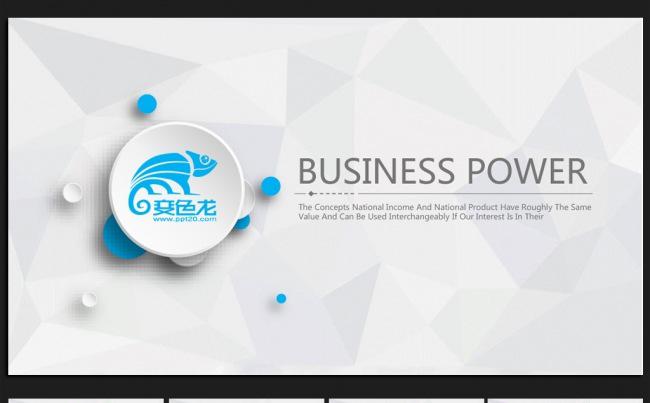 创意个性微立体2016年终工作总结通用ppt动态模板缩略图