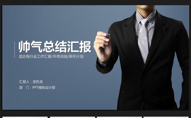 动感时尚微立体2016年终工作总结通用ppt动态模板缩略图