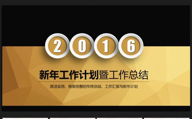 稳重大气微立体2016年终工作总结通用缩略图