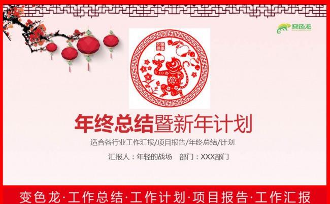 精美2016大气简洁PPT模板缩略图