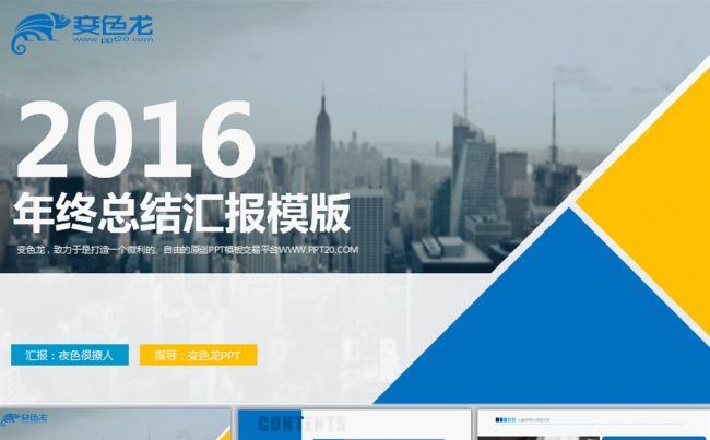 商务通用年终总结工作汇报总结PPT缩略图