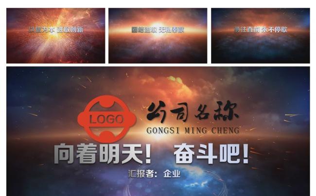 震撼大气企事业总结汇报PPT缩略图