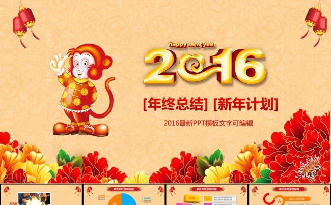 年终总结新年计划工作汇报ppt缩略图