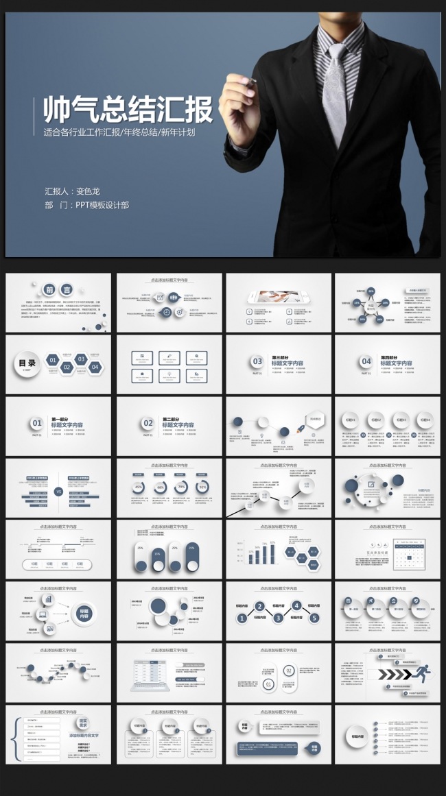 动感时尚微立体2016年终工作总结通用ppt动态模板