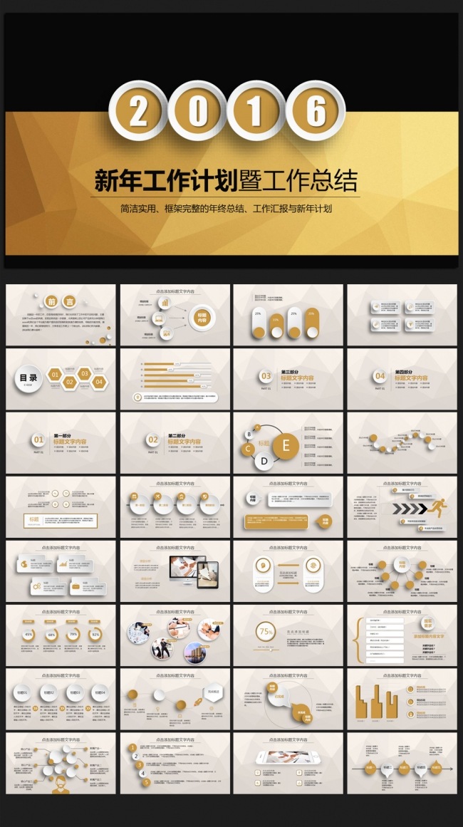 稳重大气微立体2016年终工作总结通用