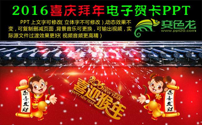 喜庆节日春节新年大拜年立体动态恭贺PPT缩略图