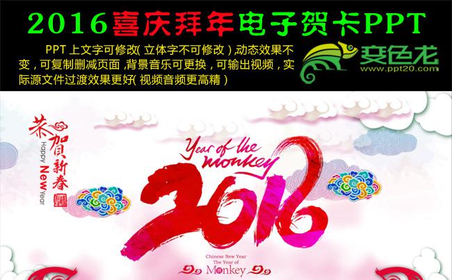 喜庆节日春节新年大拜年立体动态恭贺PPT缩略图