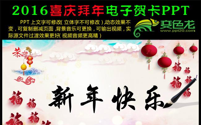 喜庆节日春节新年大拜年立体动态恭贺PPT缩略图