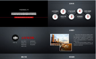 创业融资计划书商务合作策划项目推广PPT模板.缩略图