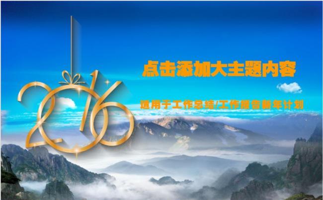2016年简约商务总结工作汇报PPT模板缩略图