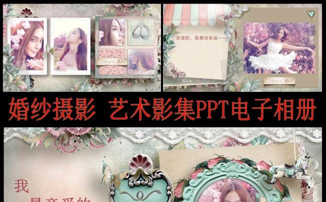 复古唯美风格求婚婚礼影集PPT电子相册缩略图