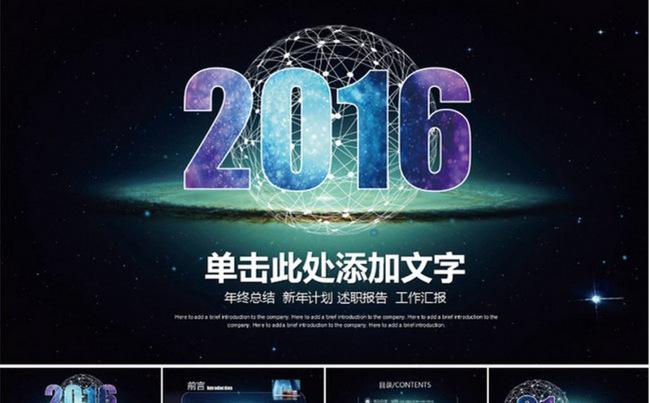 蓝色科技PPT超炫精彩公司简介动态PPT缩略图