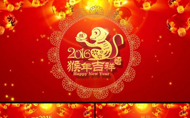 2016喜庆晚会年会颁奖PPT模板缩略图