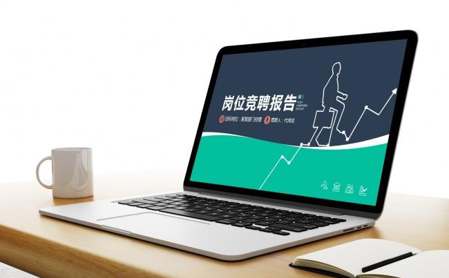 完美竞聘报告PPT 3——框架完整 逻辑清晰缩略图