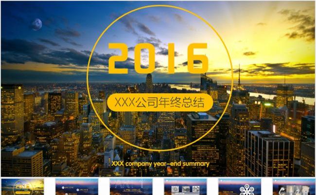 年终总结新年计划动态PPT模板下载缩略图