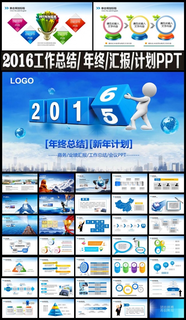 2016年大气年终总结工作汇报PPT模板