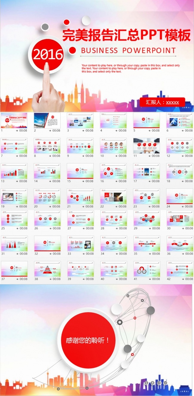 红色年终总结新年计划动态PPT模板下载
