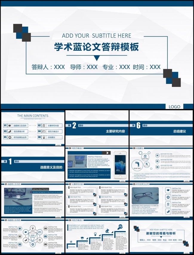 大气毕简洁毕业论文答辩开题报告PPT