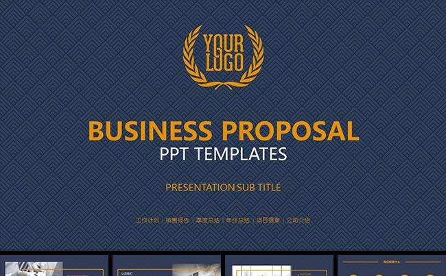 【石头演示】90页高雅商务贸易计划总2016结工作计划缩略图