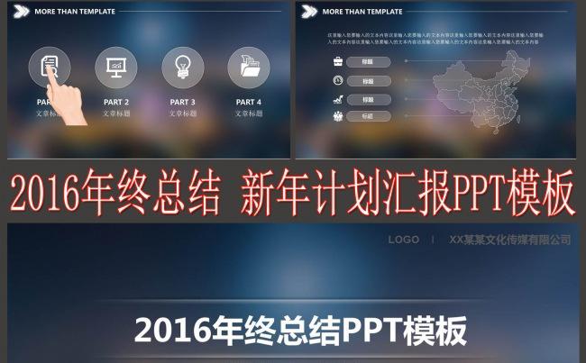 IOS透明玻璃风格年终总结暨新年PPT缩略图