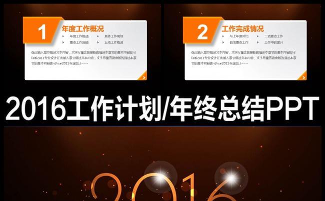 炫酷火焰开场片头工作汇报暨新春计划PPT缩略图