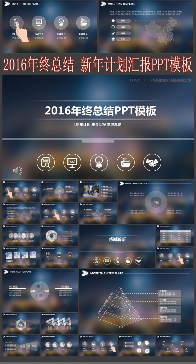 IOS透明玻璃风格年终总结暨新年PPT
