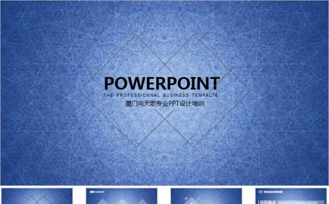 蓝色大气工作总结PPT模板缩略图