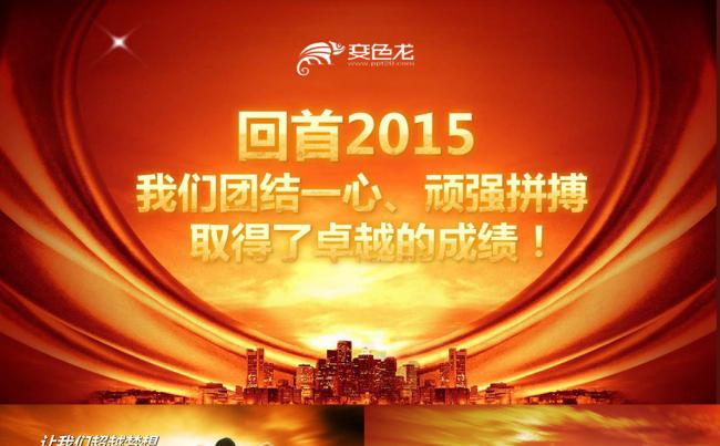 【年终总结】2016年终大气工作总结ppt模板缩略图