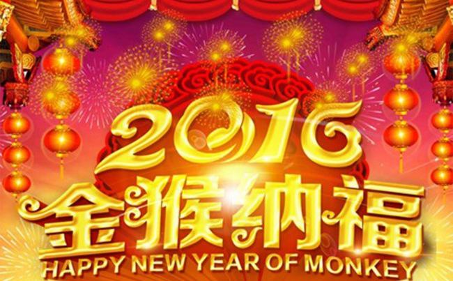 2016猴年新年电子贺卡 春节祝福喜庆动态PPT缩略图