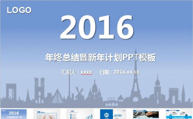 大气年终总结工作汇报PPT模板模板下载缩略图
