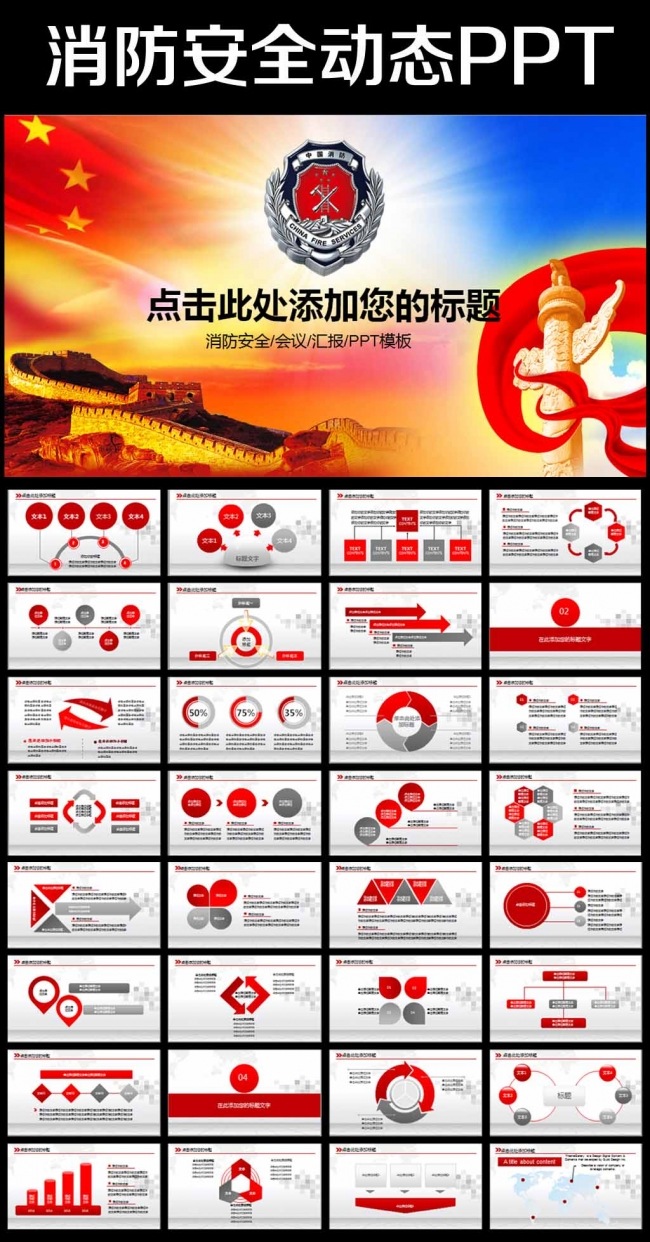 消防安全防火2016年工作总结计划PPT