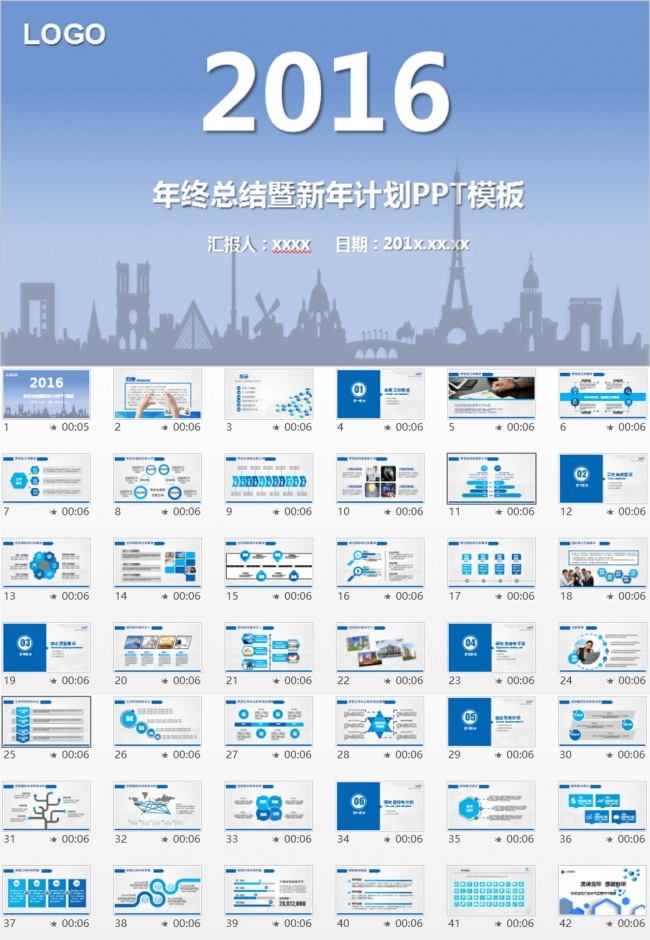 大气年终总结工作汇报PPT模板模板下载