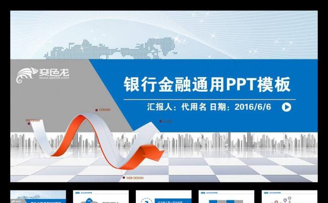 最新时尚工作总结汇报PPT模板缩略图