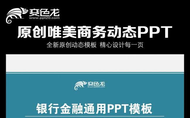 工作汇报工作报告 工作计划 述职报告 年度总结计划总结模板设计缩略图