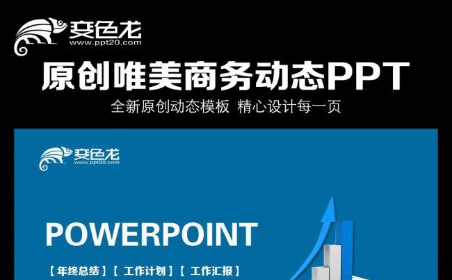 2016蓝色时尚简洁微立体工作总结工作汇报PPT缩略图