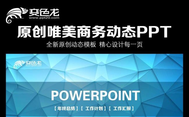 2016蓝色时尚简洁微立体工作总结工作汇报PPT缩略图