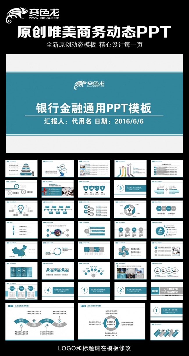 工作汇报工作报告 工作计划 述职报告 年度总结计划总结模板设计