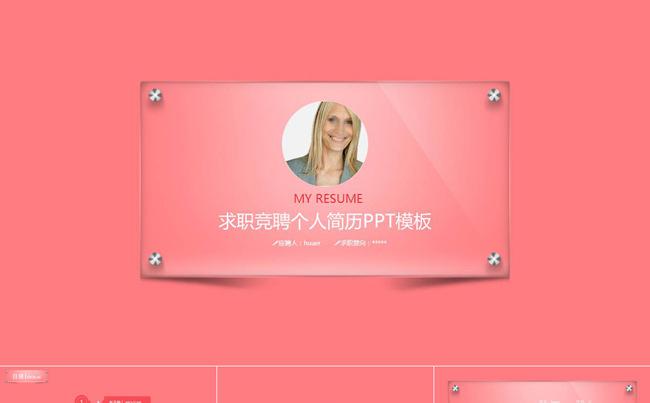 时尚简约个人求职竞聘简历PPT模板F6缩略图