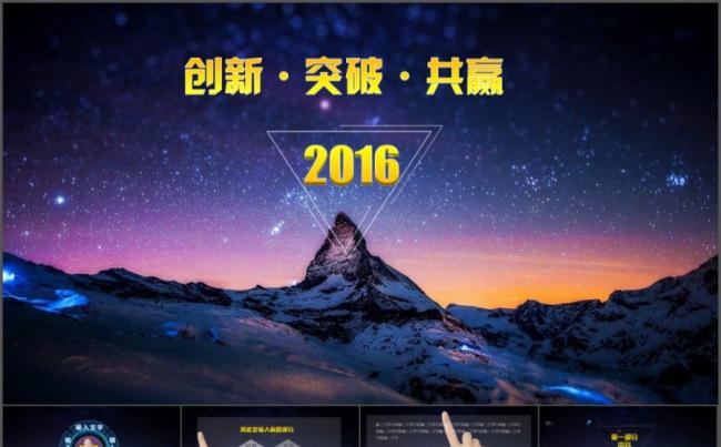 高端大气发布会模板缩略图