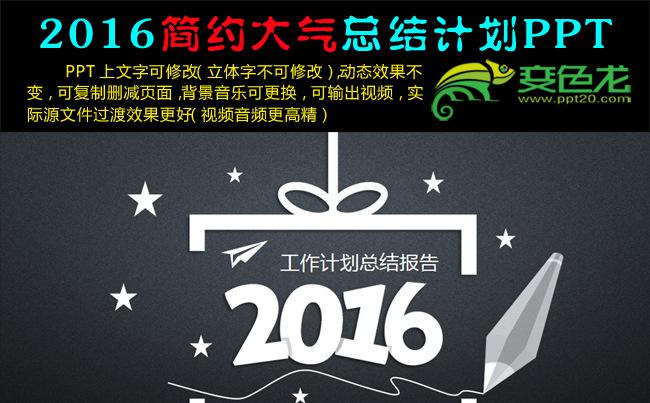 2016大气简约IOS商务通用总结计划动态PPT 商务演示PPT 黑色磨砂PPT模板缩略图