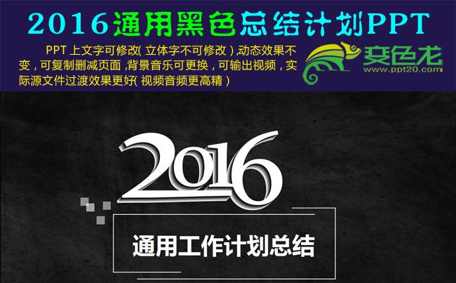 2016大气简约黑底墙面IOS商务通用总结计划动态PPT  水泥墙背景缩略图