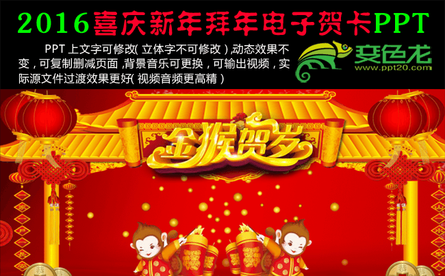 2016新年拜年喜庆电子贺卡PPT 年货门 灯笼 中国结 福字 春字 金色祥云 窗花缩略图