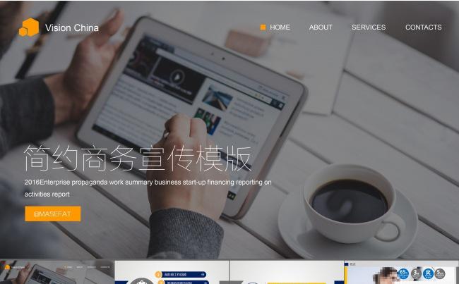 2016工作汇报年终总结通用微立体PPT缩略图