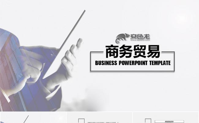 大气商务类极简精致汇报总结类PPT模板缩略图