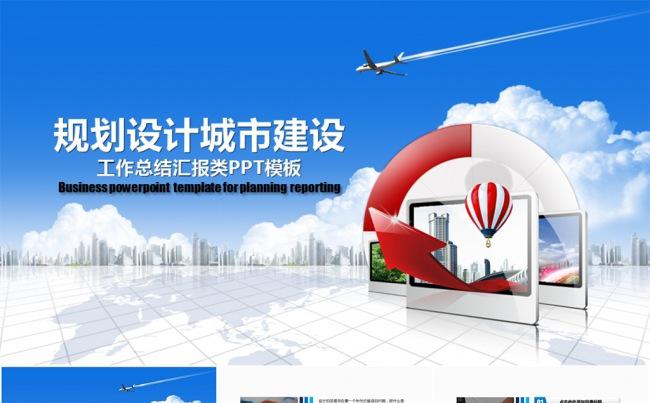 大气商务路演展示总结汇报类PPT模板缩略图